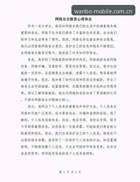 万博登录入口 资深用户分享:万博登录入口使用心得与实战经验