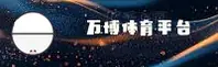 万博官网 | 万博APP下载 | wanbo入口
